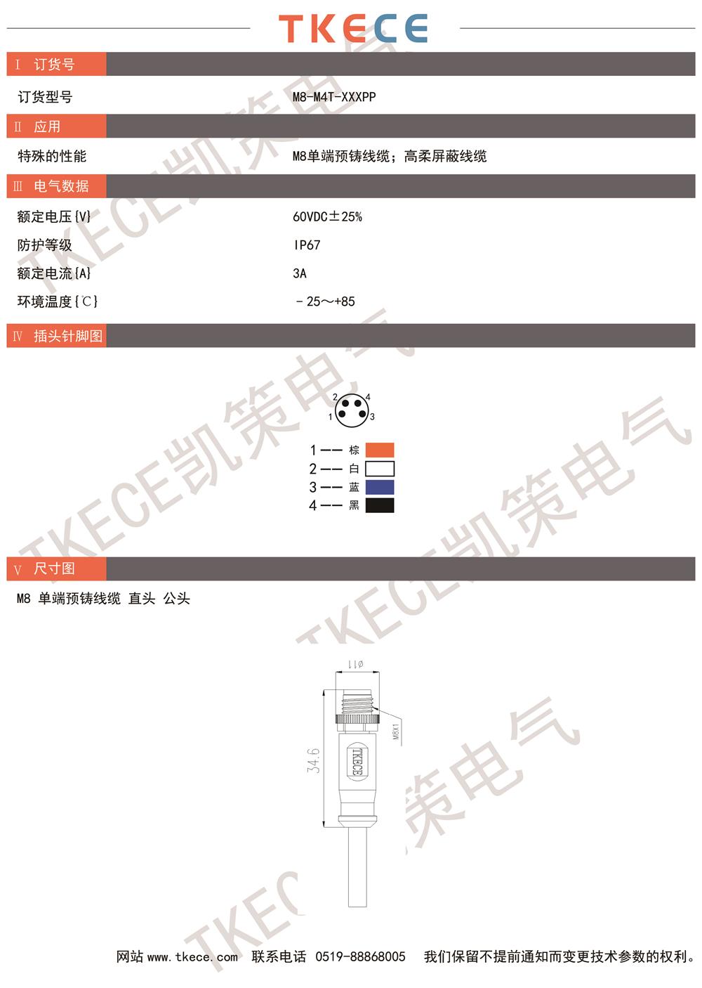 技術參數M8-M4T-XXXPP.jpg