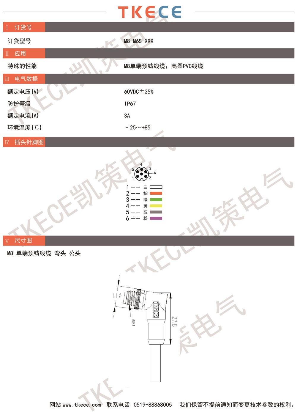 技術(shù)參數(shù)M8-M6S-XXX.jpg