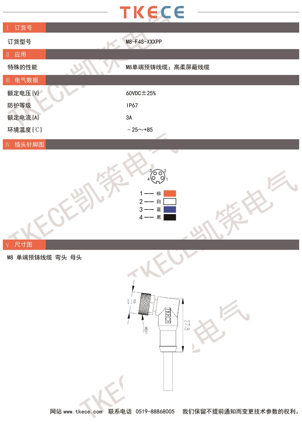 技術(shù)參數(shù)M8-F4S-XXXPP.jpg