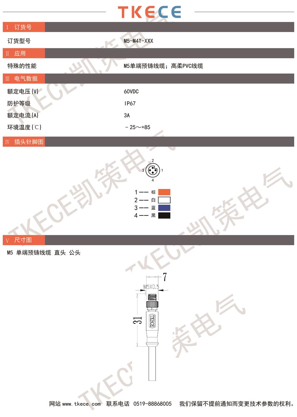 技術參數M5-M4T-XXX.jpg