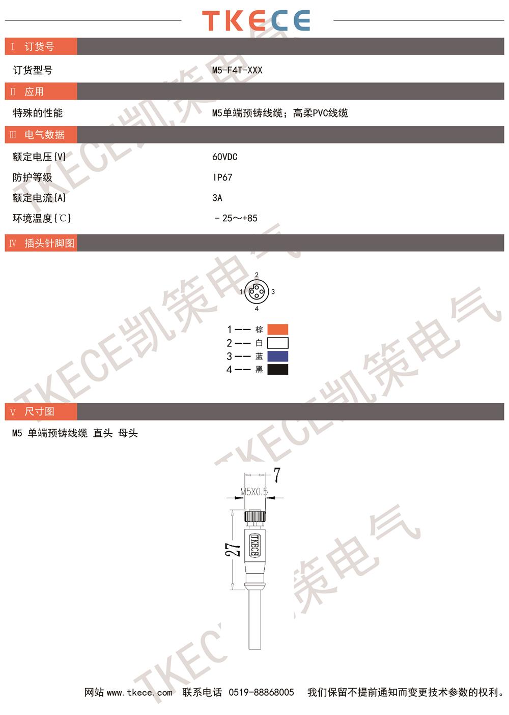 技術參數M5-F4T-XXX.jpg