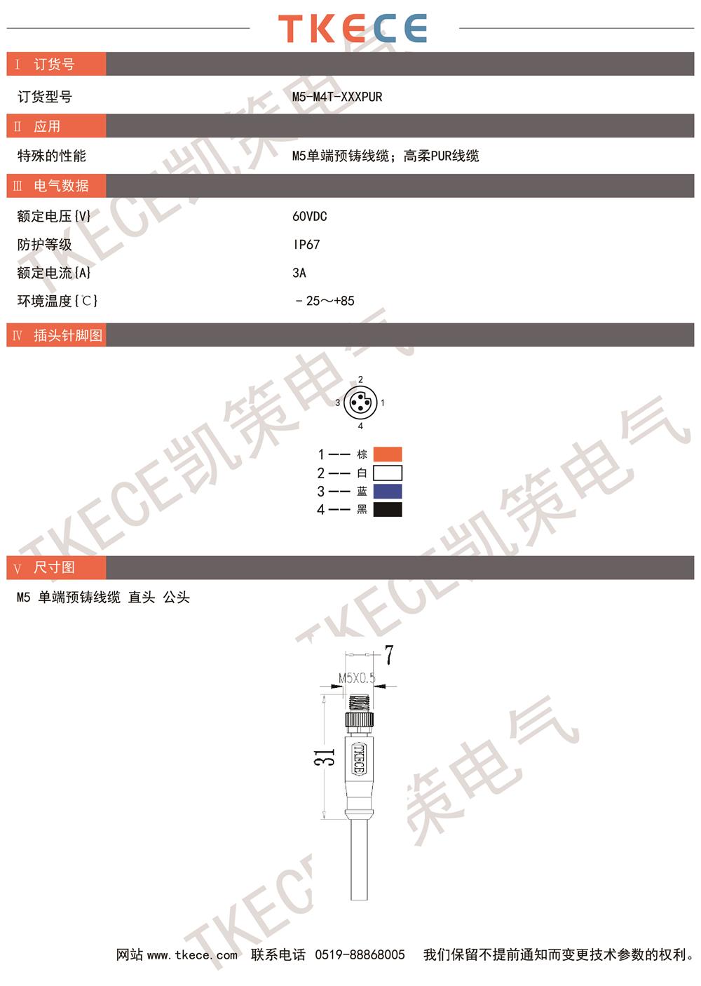 技術參數M5-M4T-XXXPUR.jpg