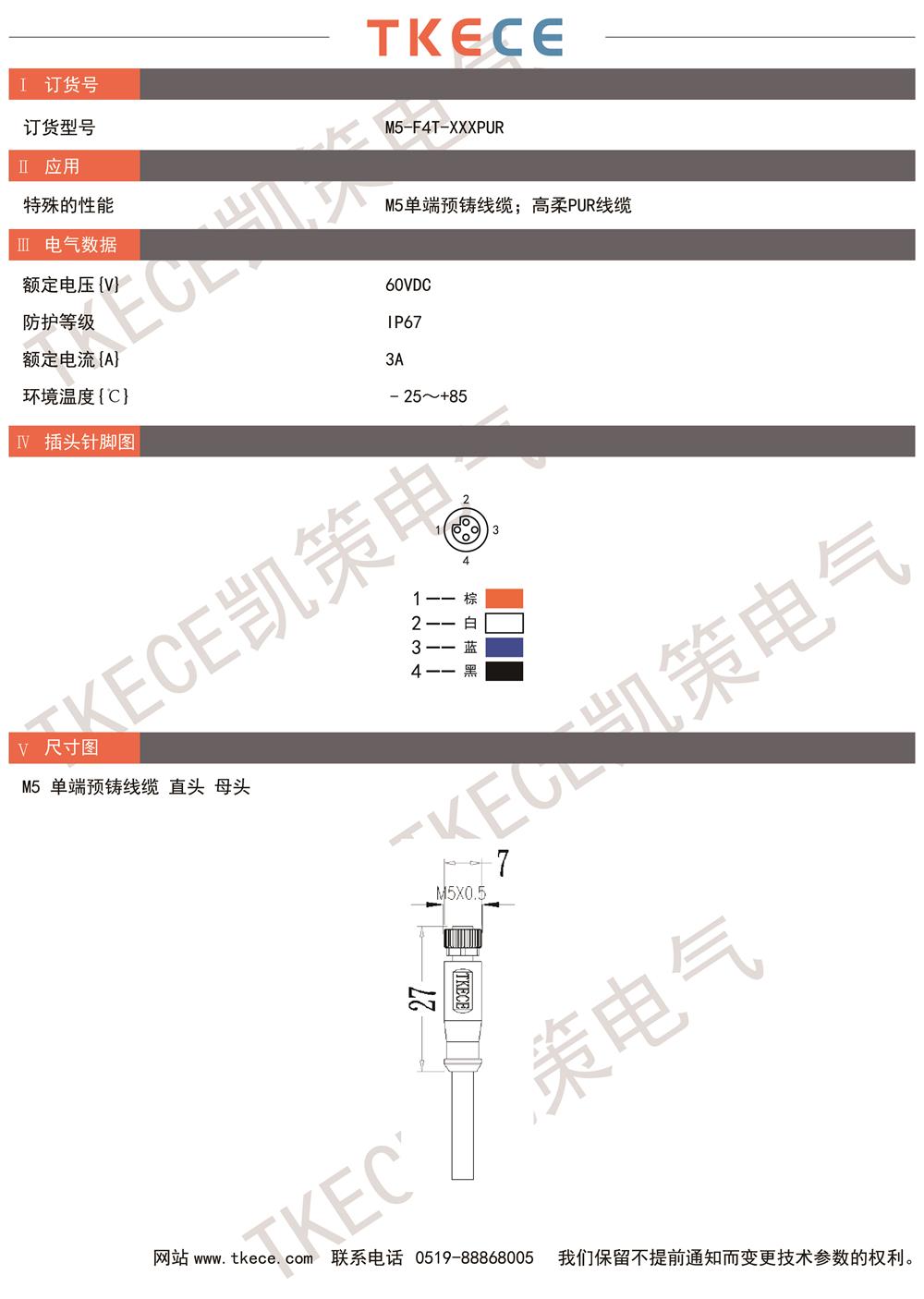 技術參數M5-F4T-XXXPUR.jpg