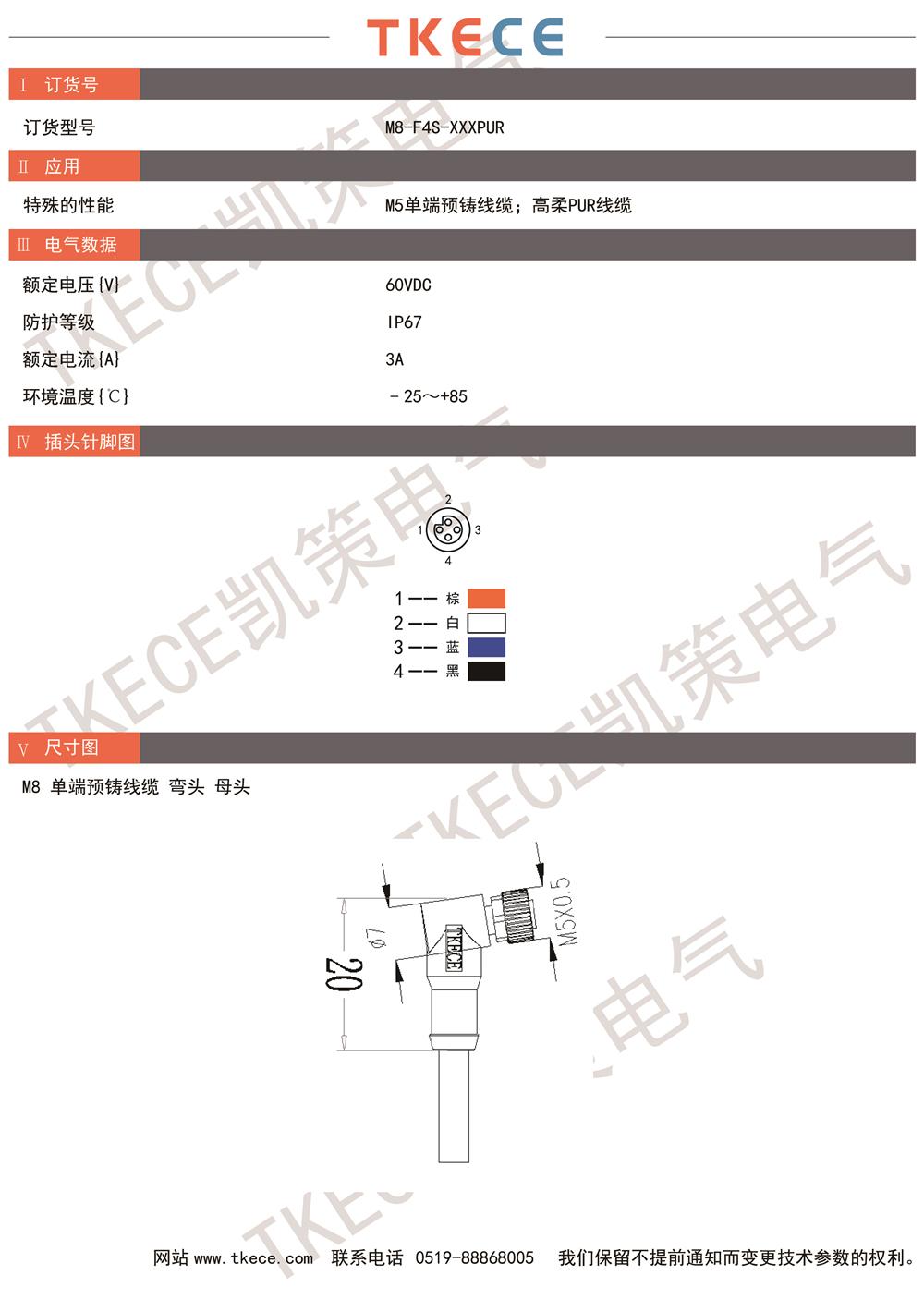 技術參數M5-F4S-XXXPUR.jpg