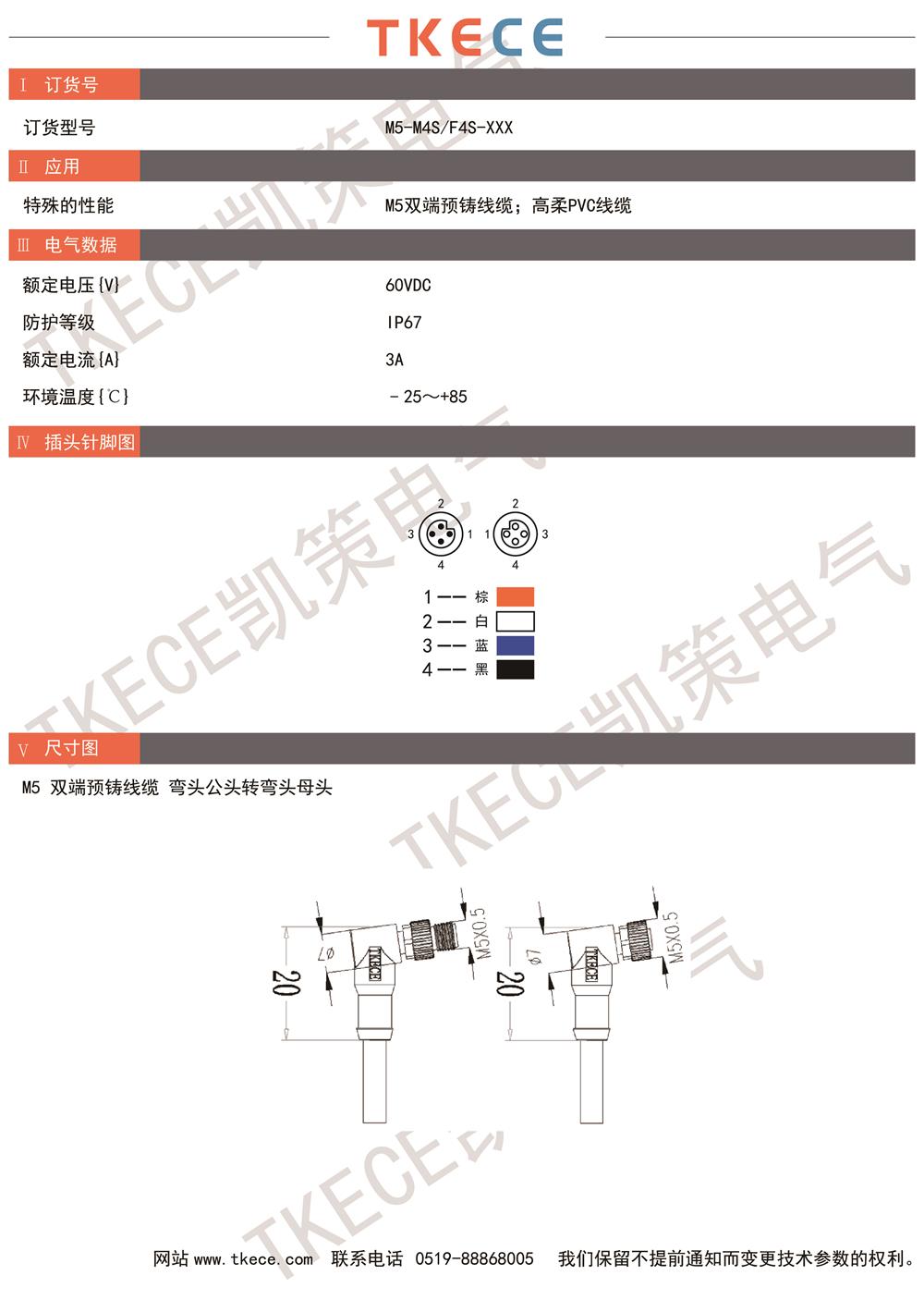 技術參數M5-M4S-F4S-XXX.jpg