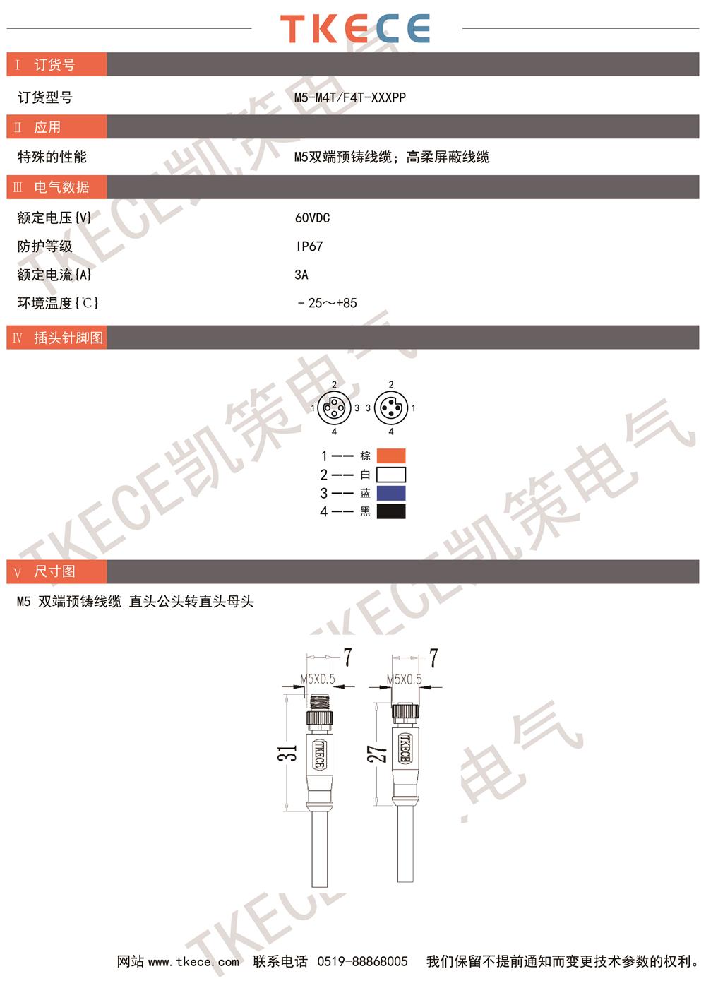 技術參數M5-M4T-F4T-XXXPP.jpg