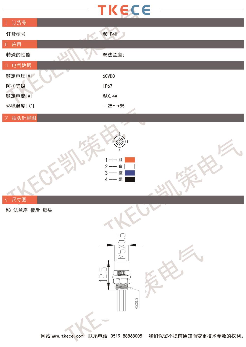 技術(shù)參數(shù)M5-F4H.jpg