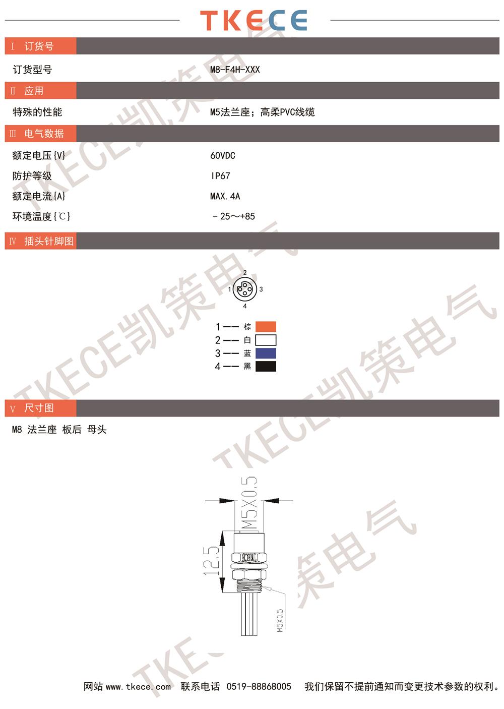 技術參數M5-F4H-XXX.jpg