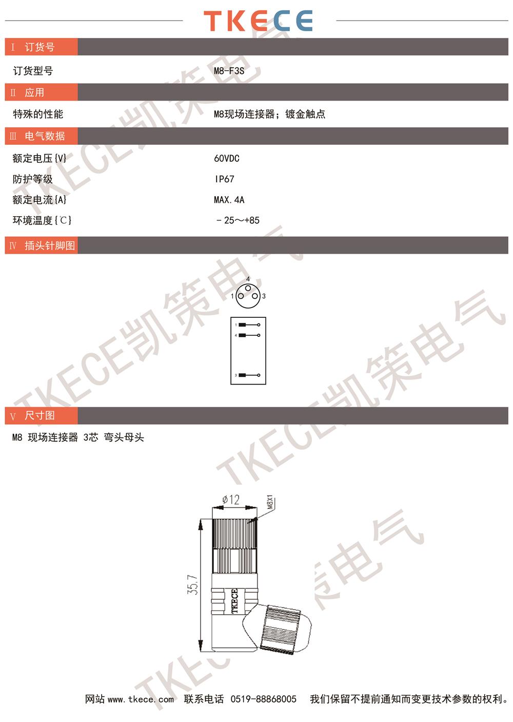 技術參數M8-F3S.jpg