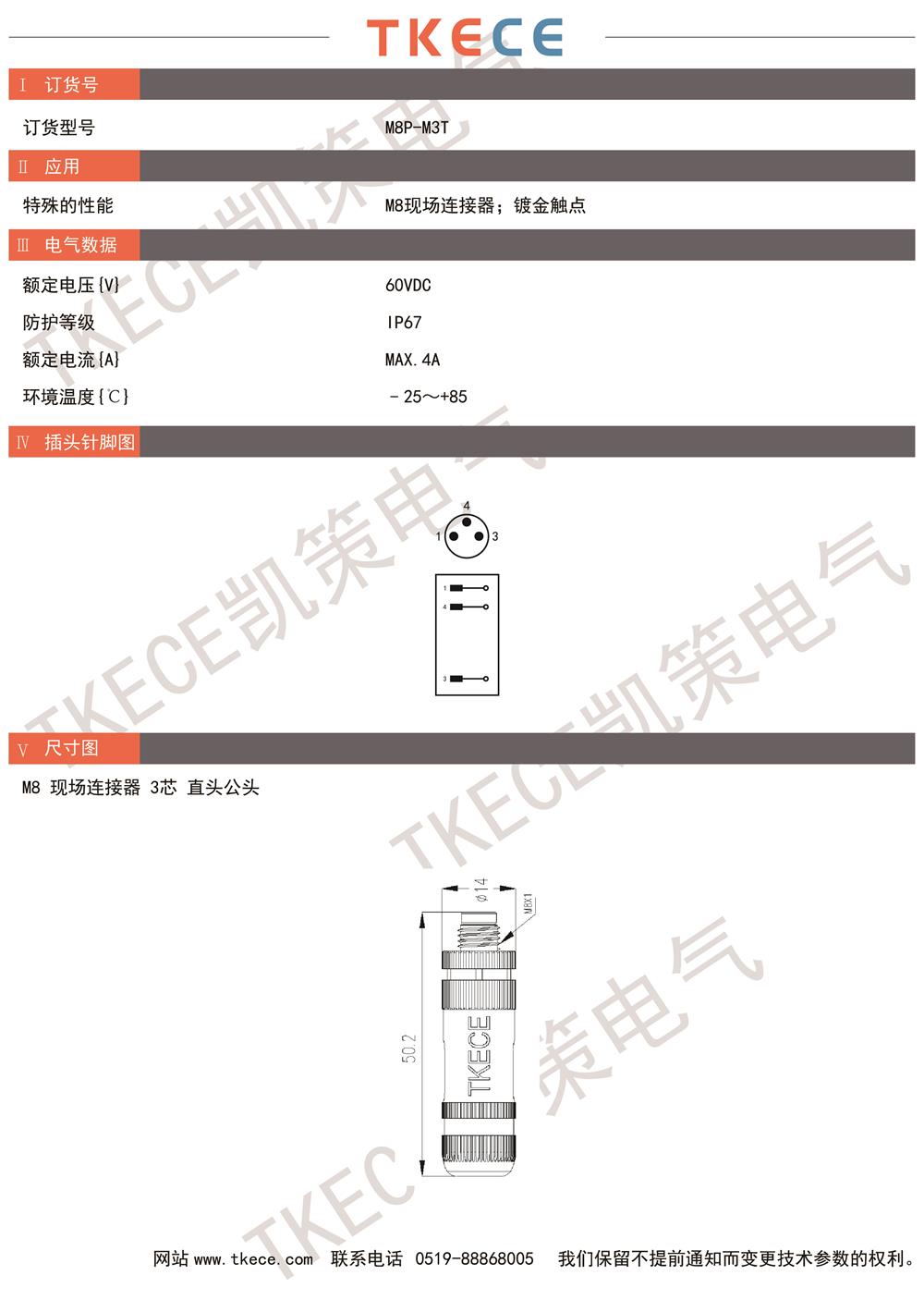 技術參數M8P-M3T.jpg