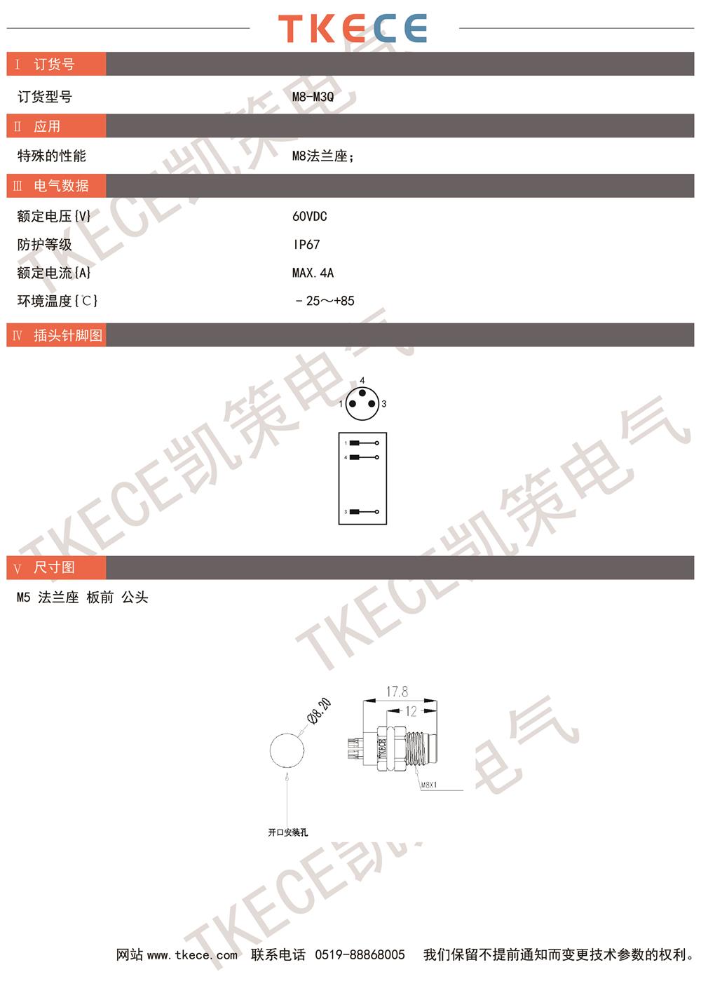 技術參數M8-M3Q.jpg