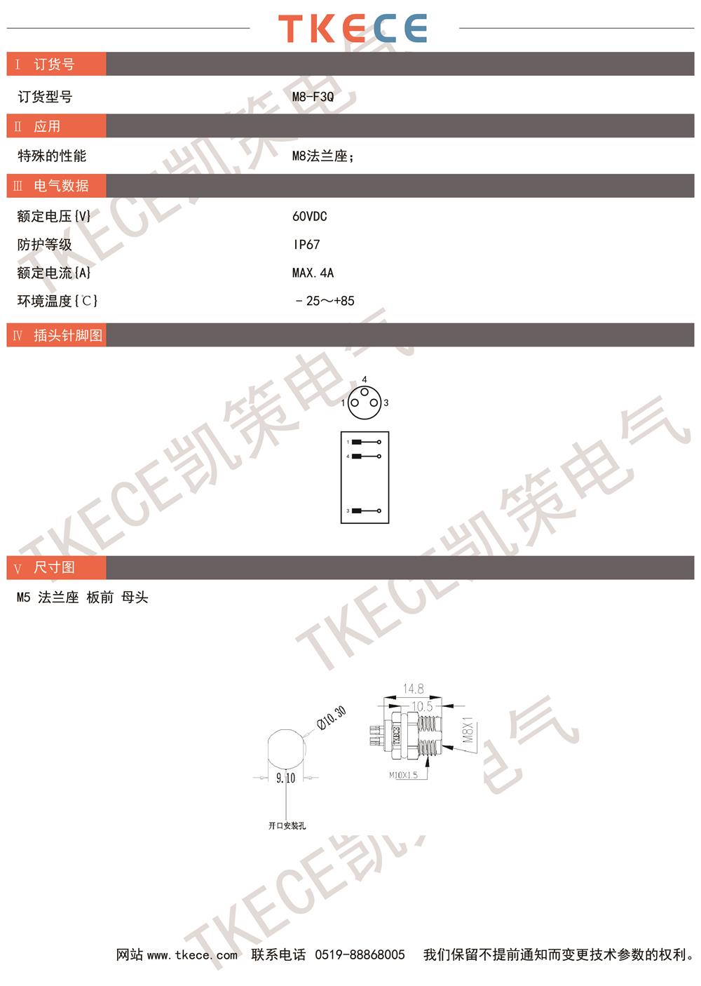 技術參數M8-F3Q.jpg