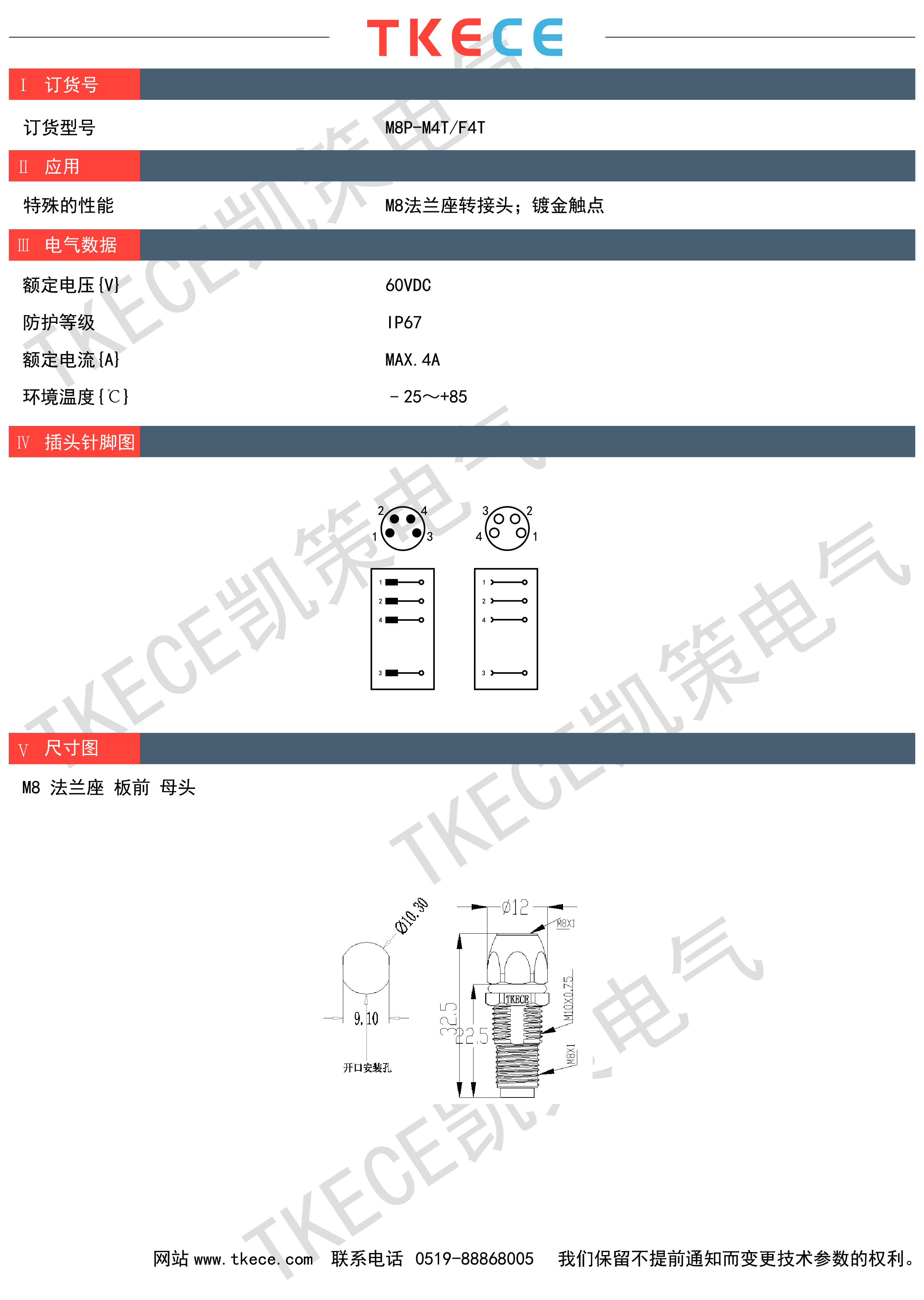 技術參數M8-M4T-F4T.jpg