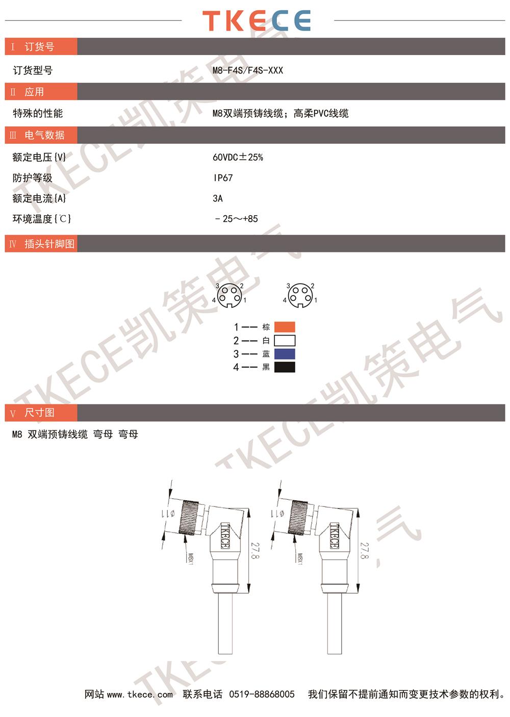 技術參數(shù)M8-F4S-F4S-XXX.jpg