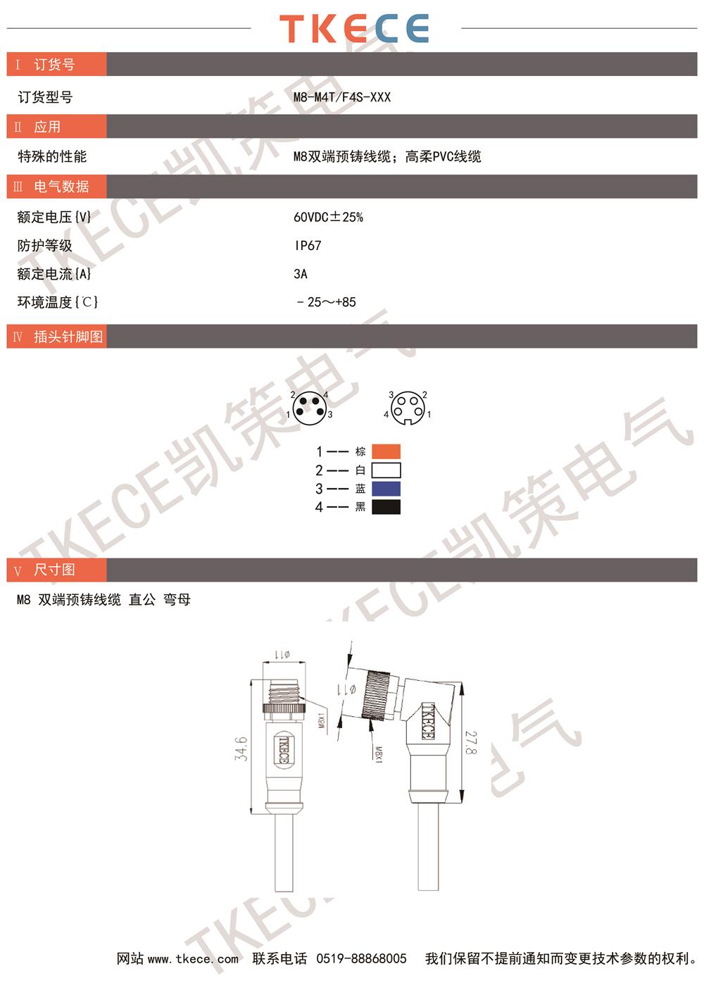 技術(shù)參數(shù)M8-M4T-F4S-XXX.jpg