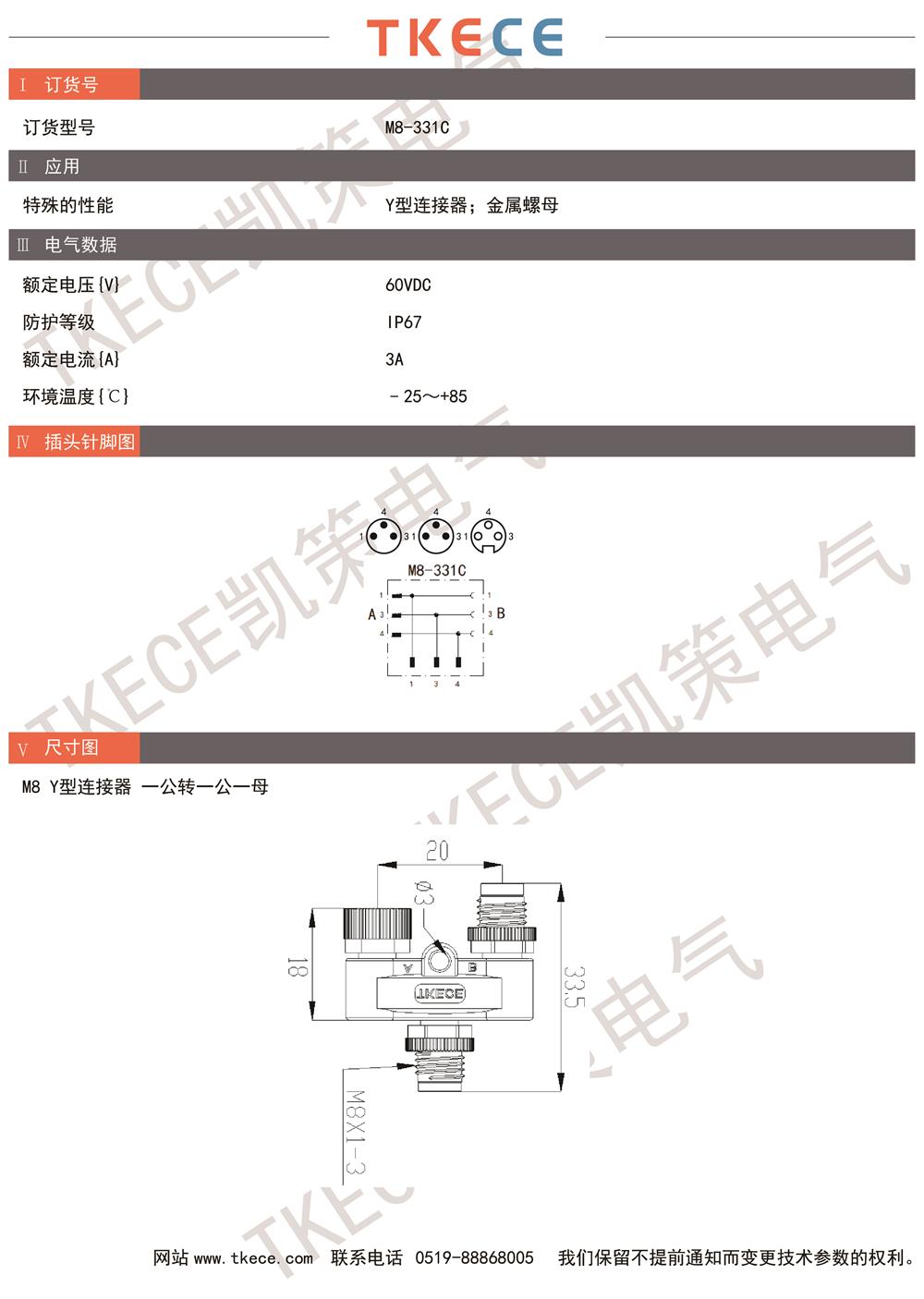 技術(shù)參數(shù)M8-331C.jpg