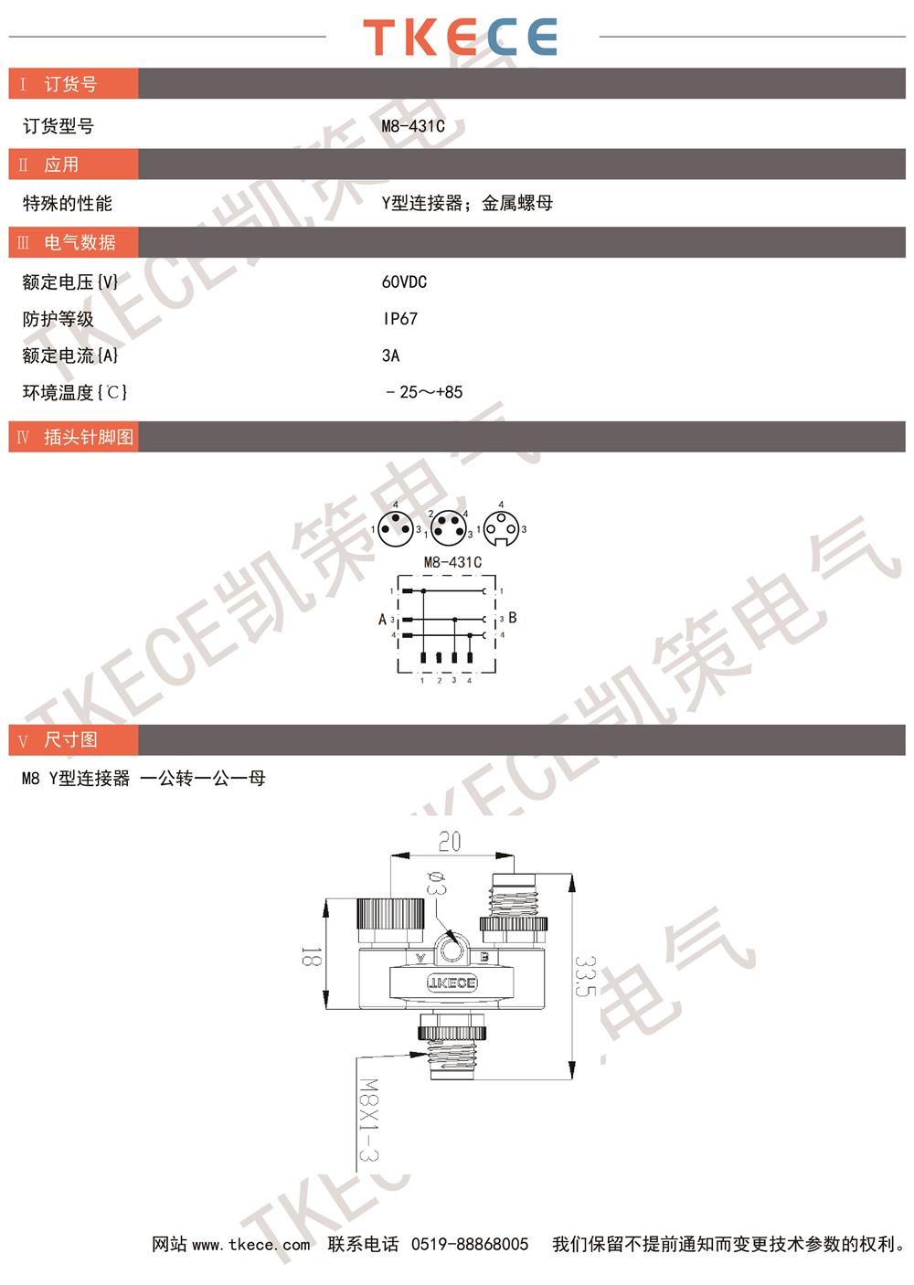 技術(shù)參數(shù)M8-431C.jpg