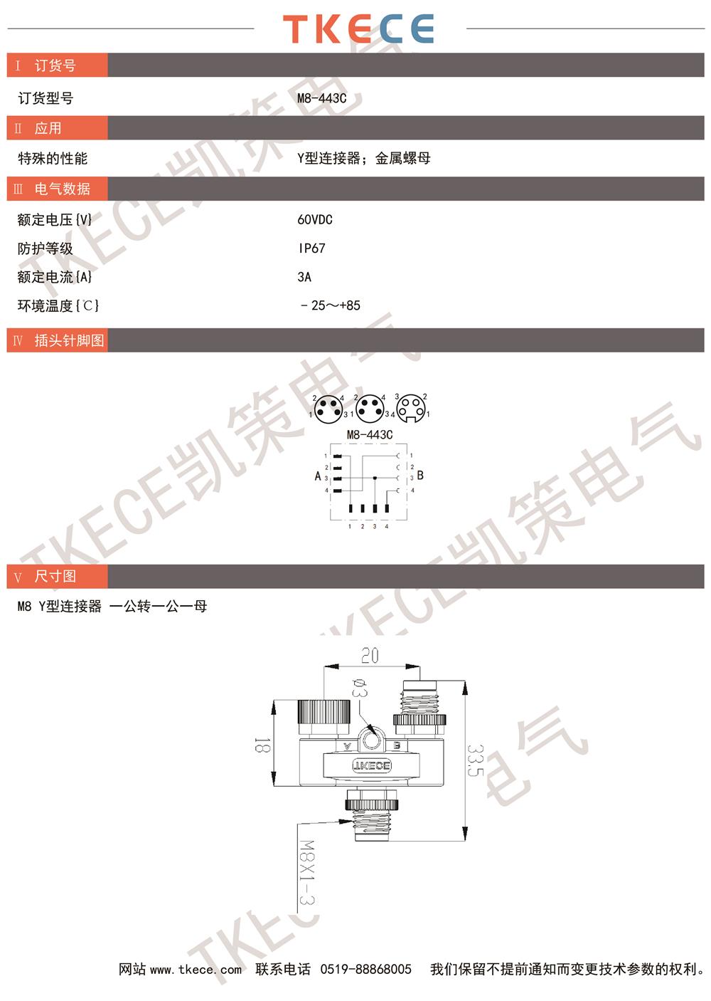 技術參數M8-443C.jpg