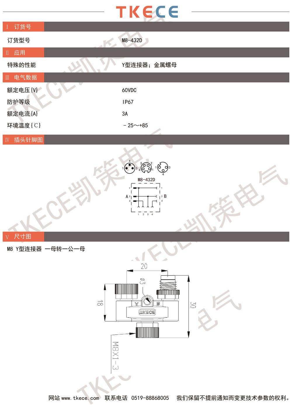 技術(shù)參數(shù)M8-432D.jpg