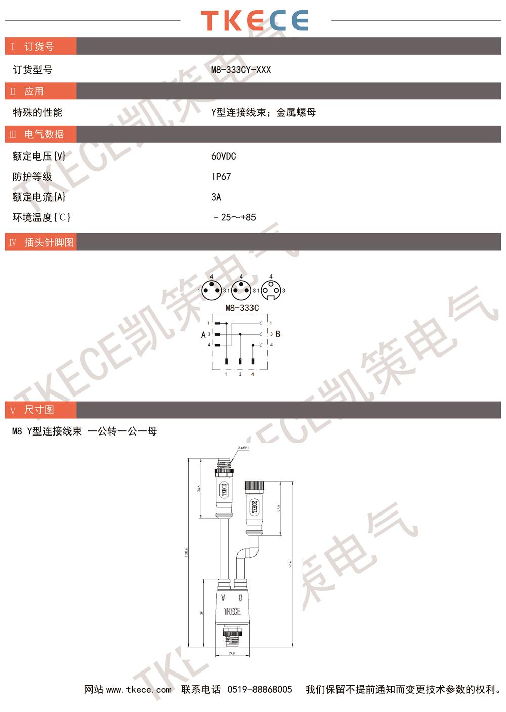 M8-333CY-XXX.jpg