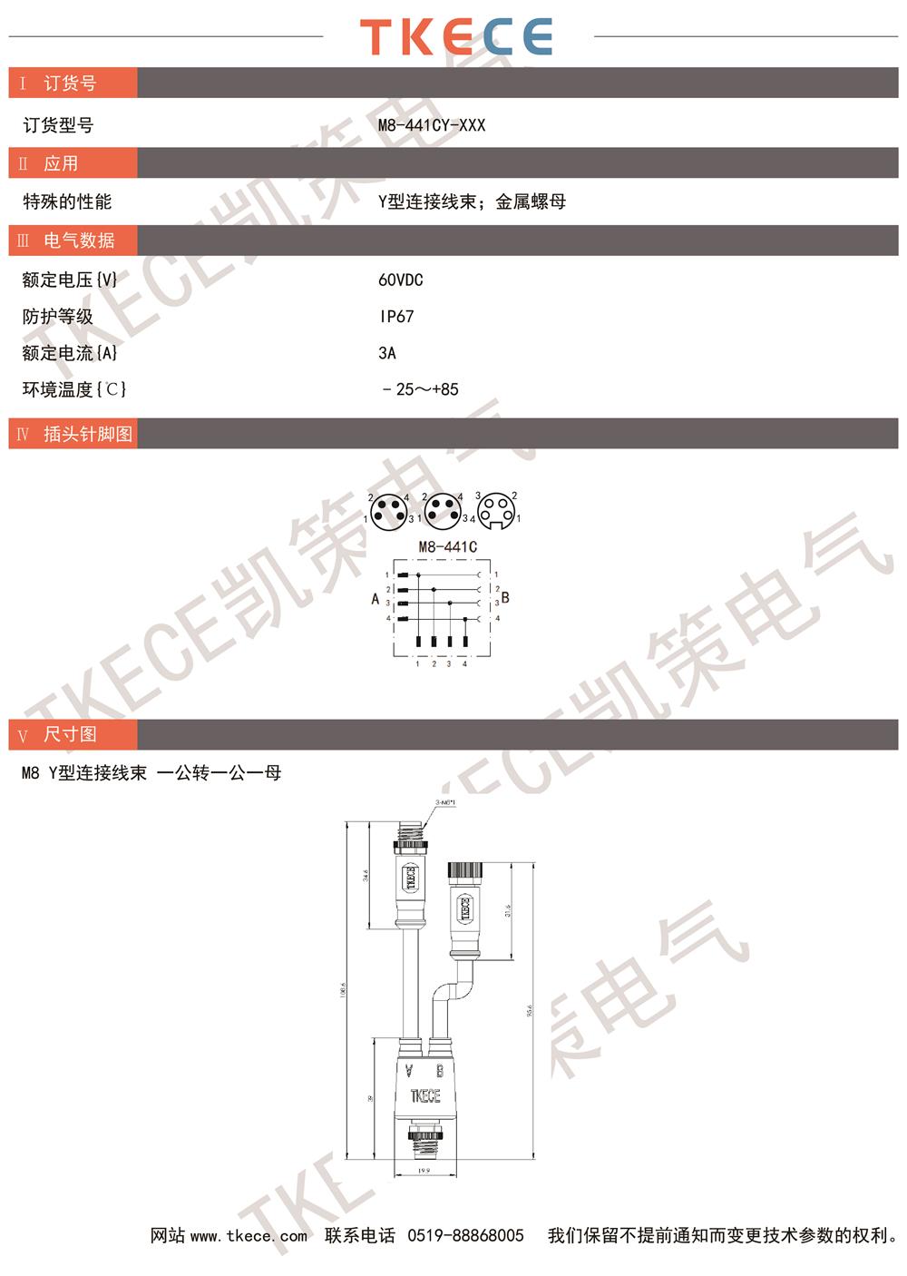 M8-441CY-XXX.jpg