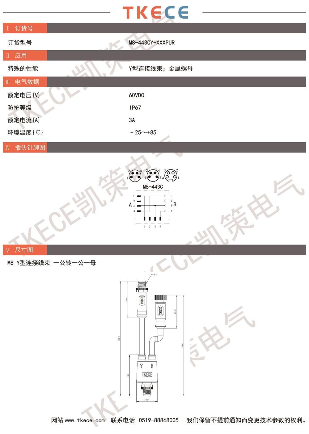 M8-443CY-XXXPUR.jpg