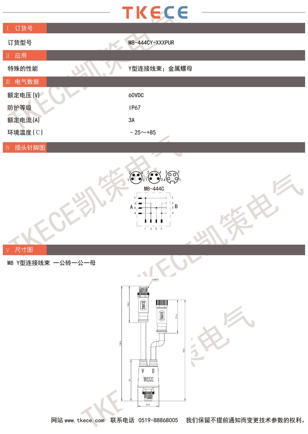 M8-444CY-XXXPUR.jpg