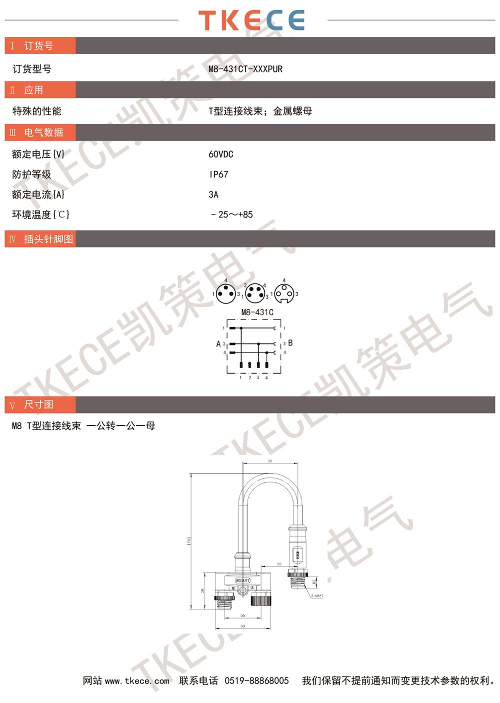 M8-431CT-XXXPUR.jpg