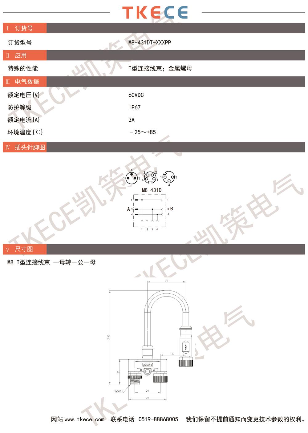 M8-431DT-XXXPP.jpg