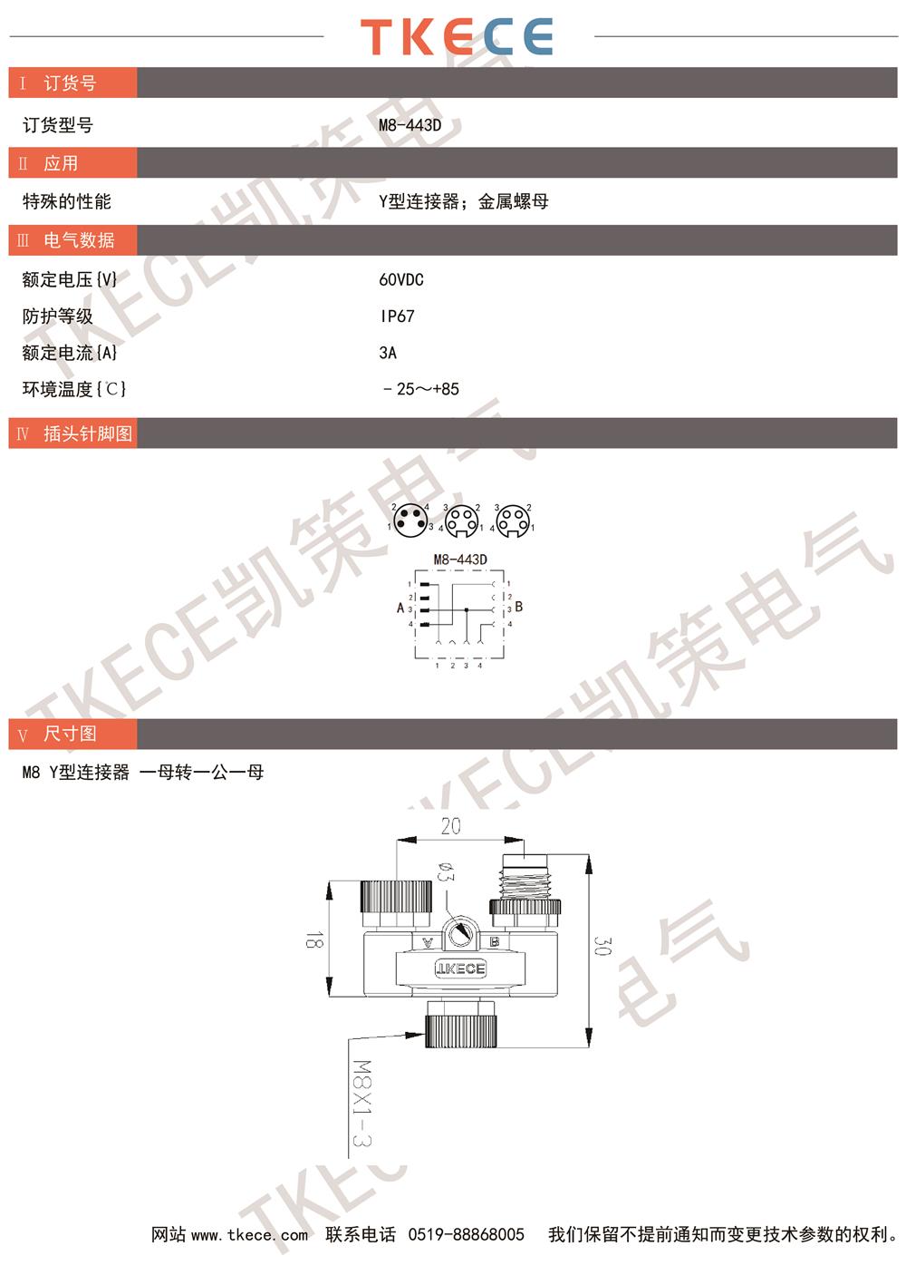 技術參數M8-443D.jpg