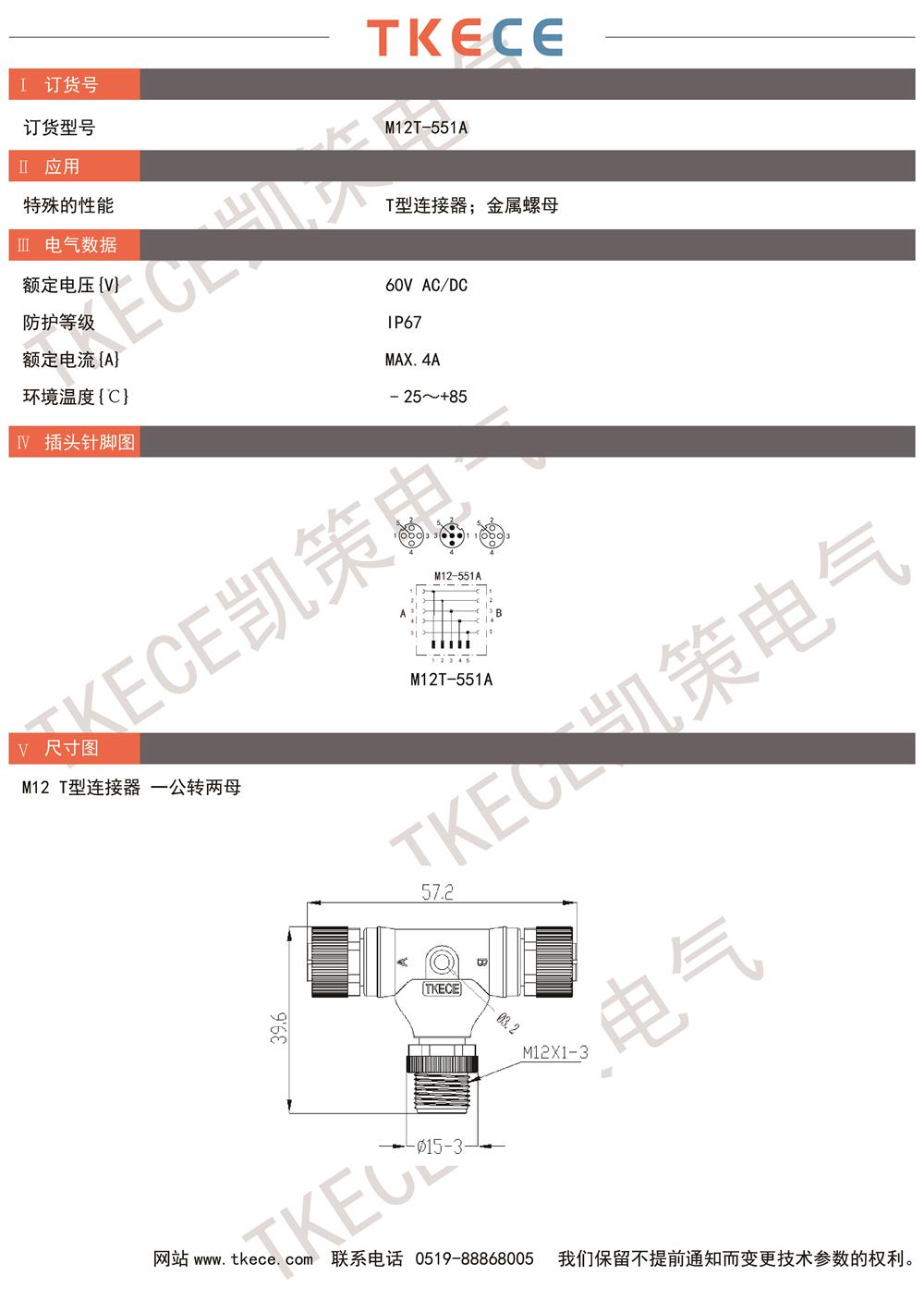 技術參數M12T-551A.jpg