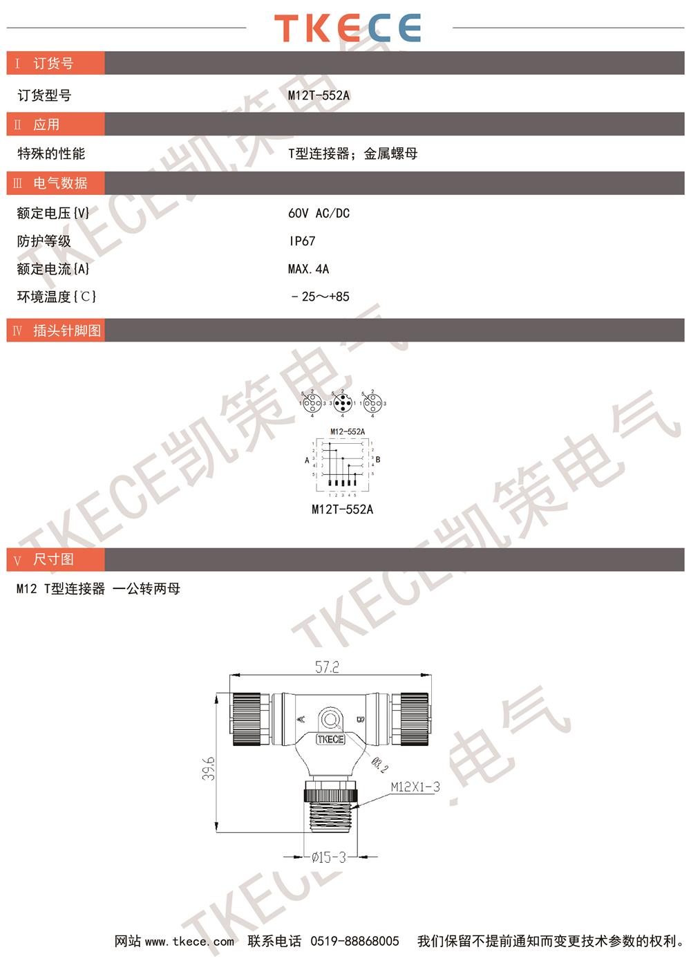 技術參數M12T-552A.jpg