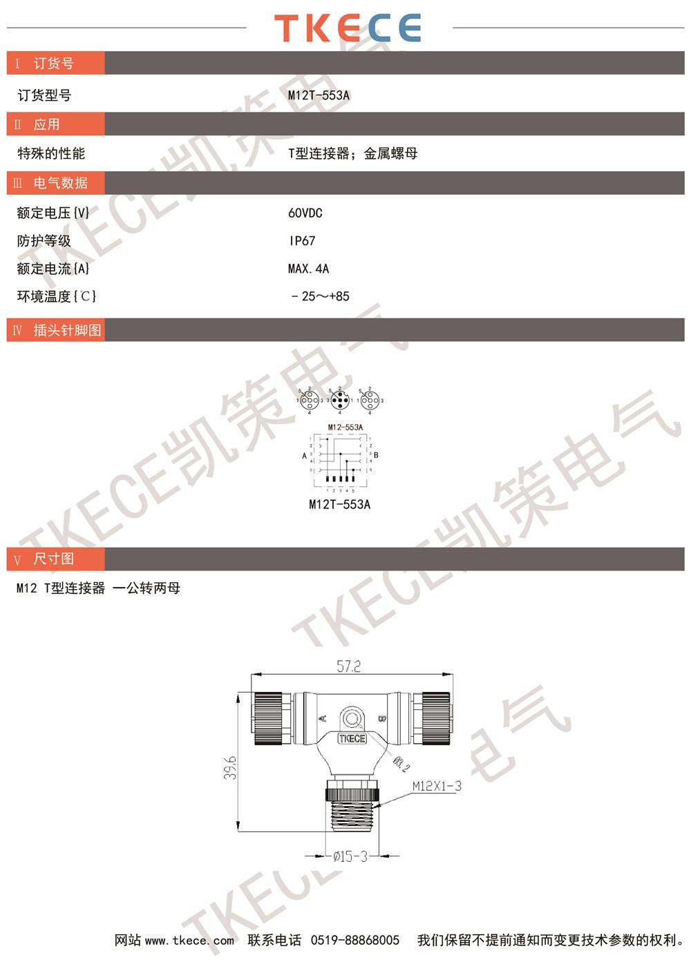 技術(shù)參數(shù)M12T-553A.jpg