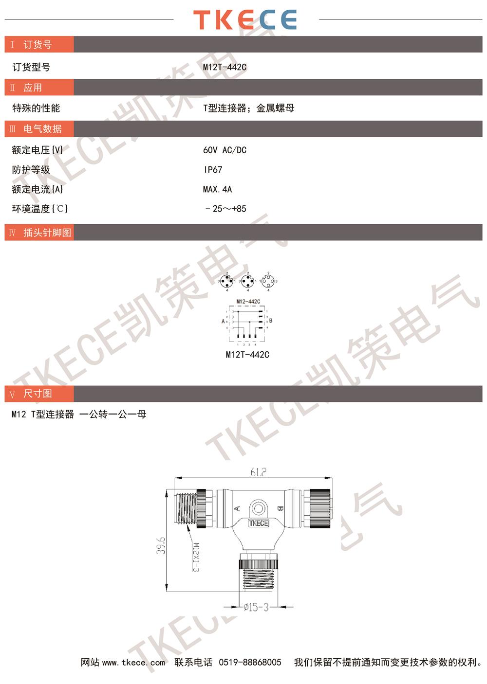 技術參數 M12T-442C.jpg