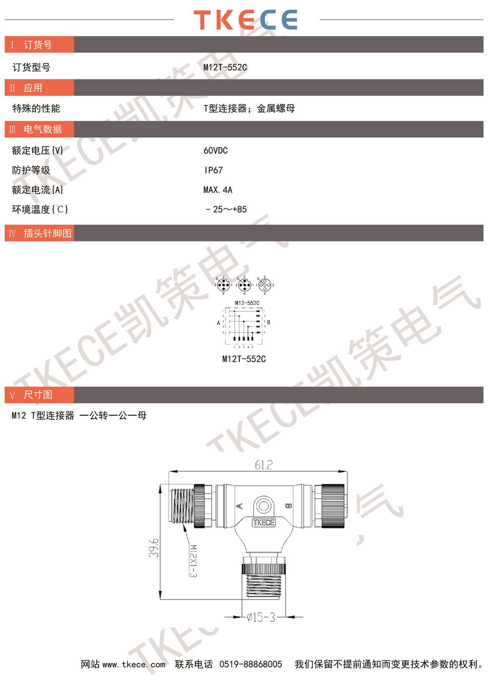 技術(shù)參數(shù) M12T-552C.jpg