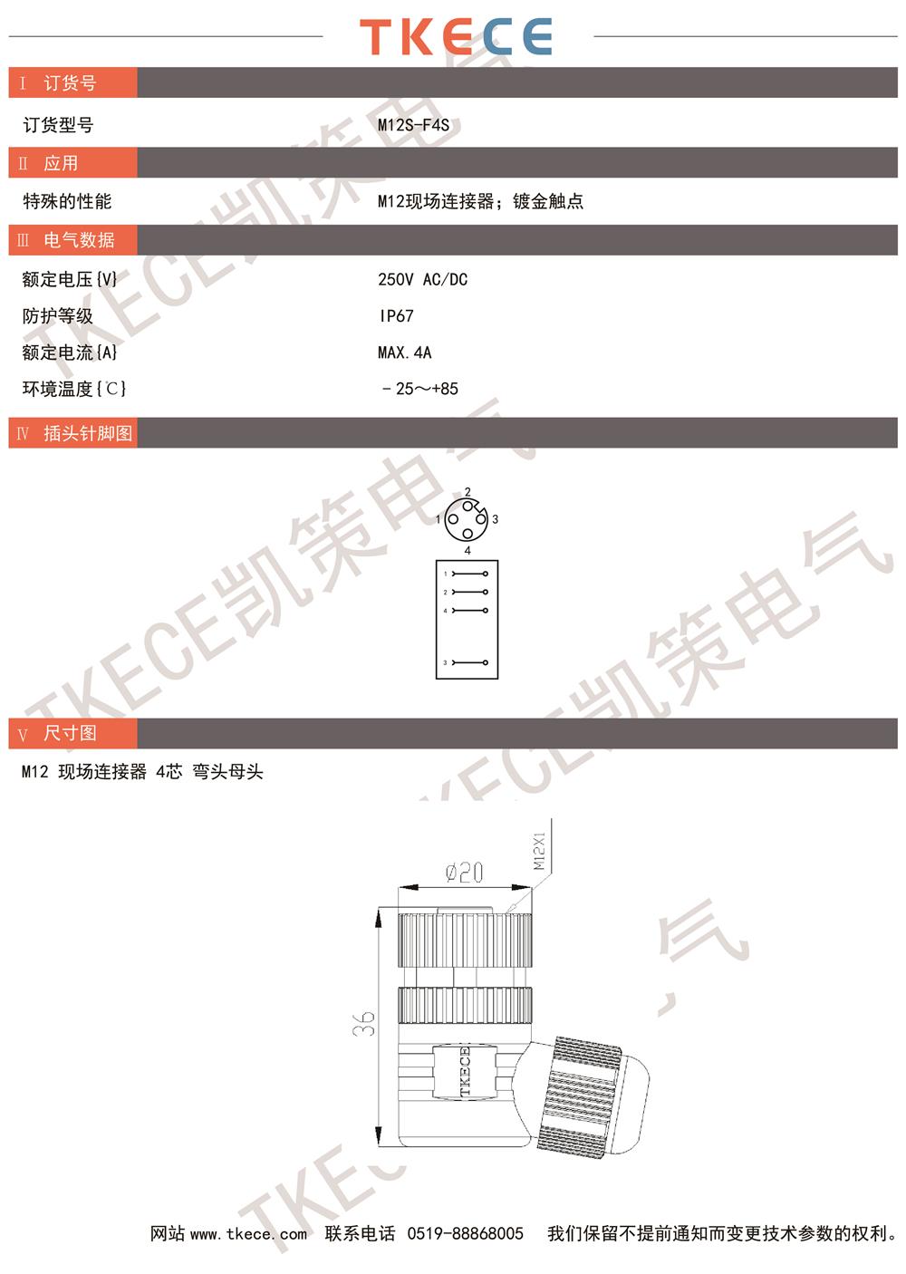 技術參數M12S-F4S.jpg