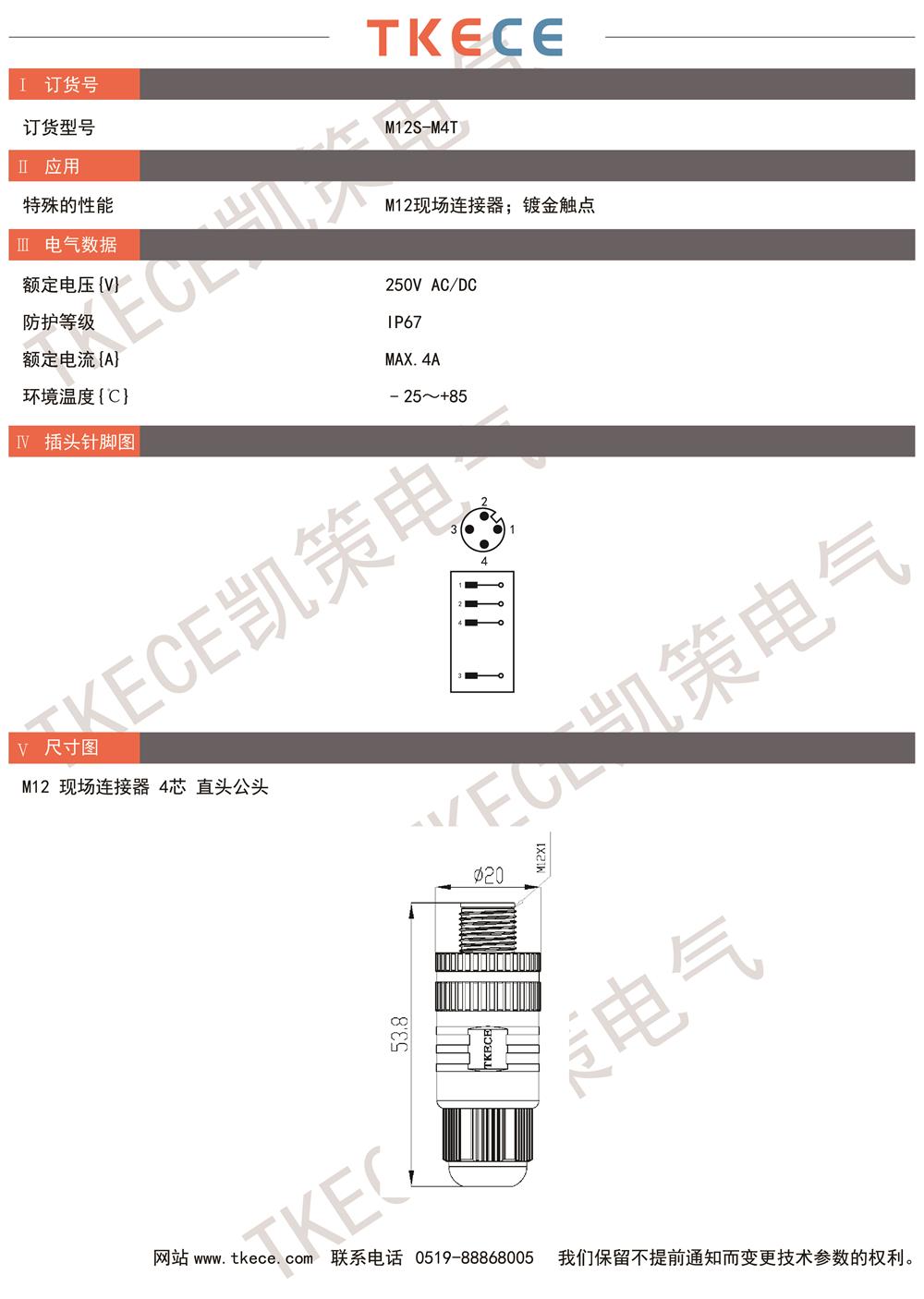 技術(shù)參數(shù)M12S-M4T.jpg