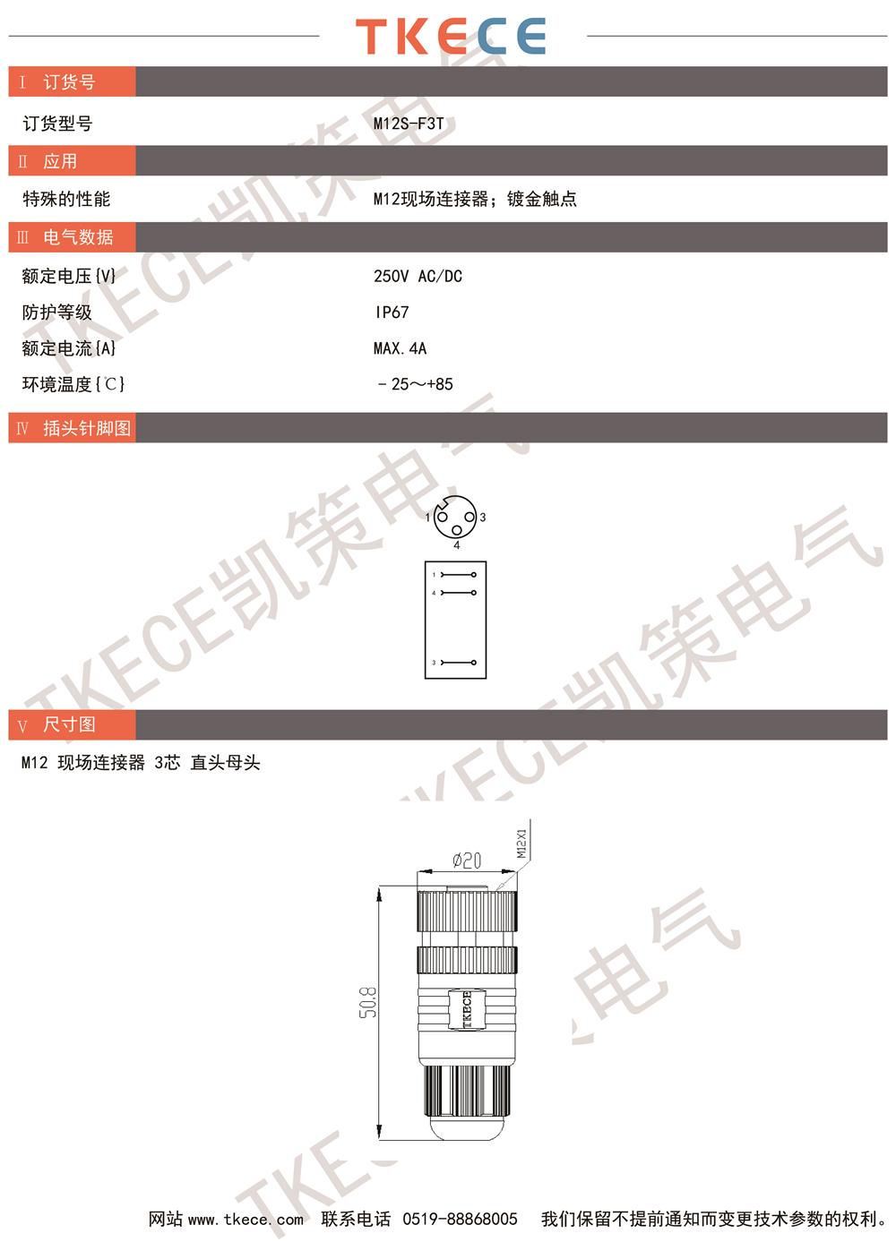 技術參數M12S-F3T.jpg