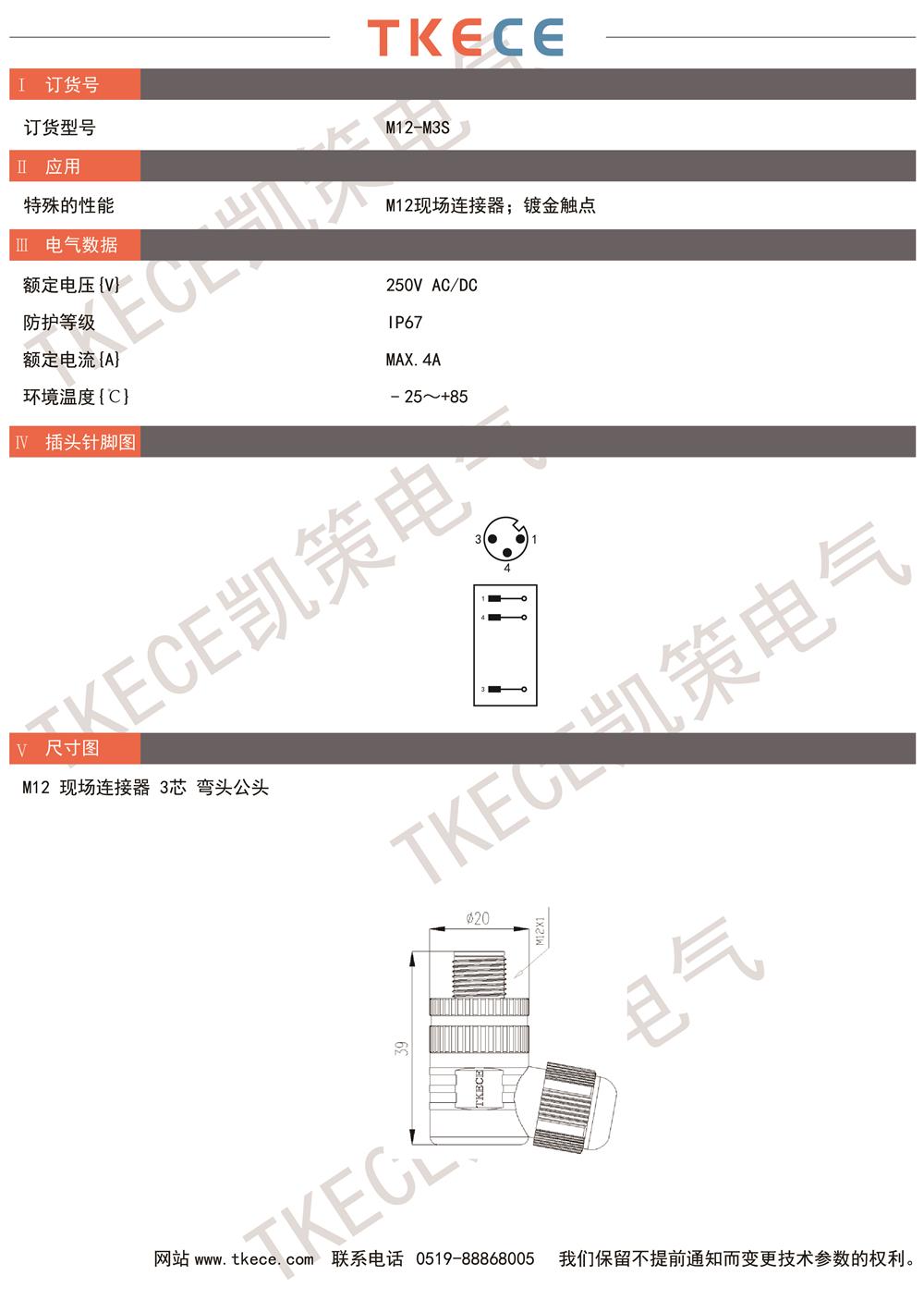 技術(shù)參數(shù)M12-M3S.jpg