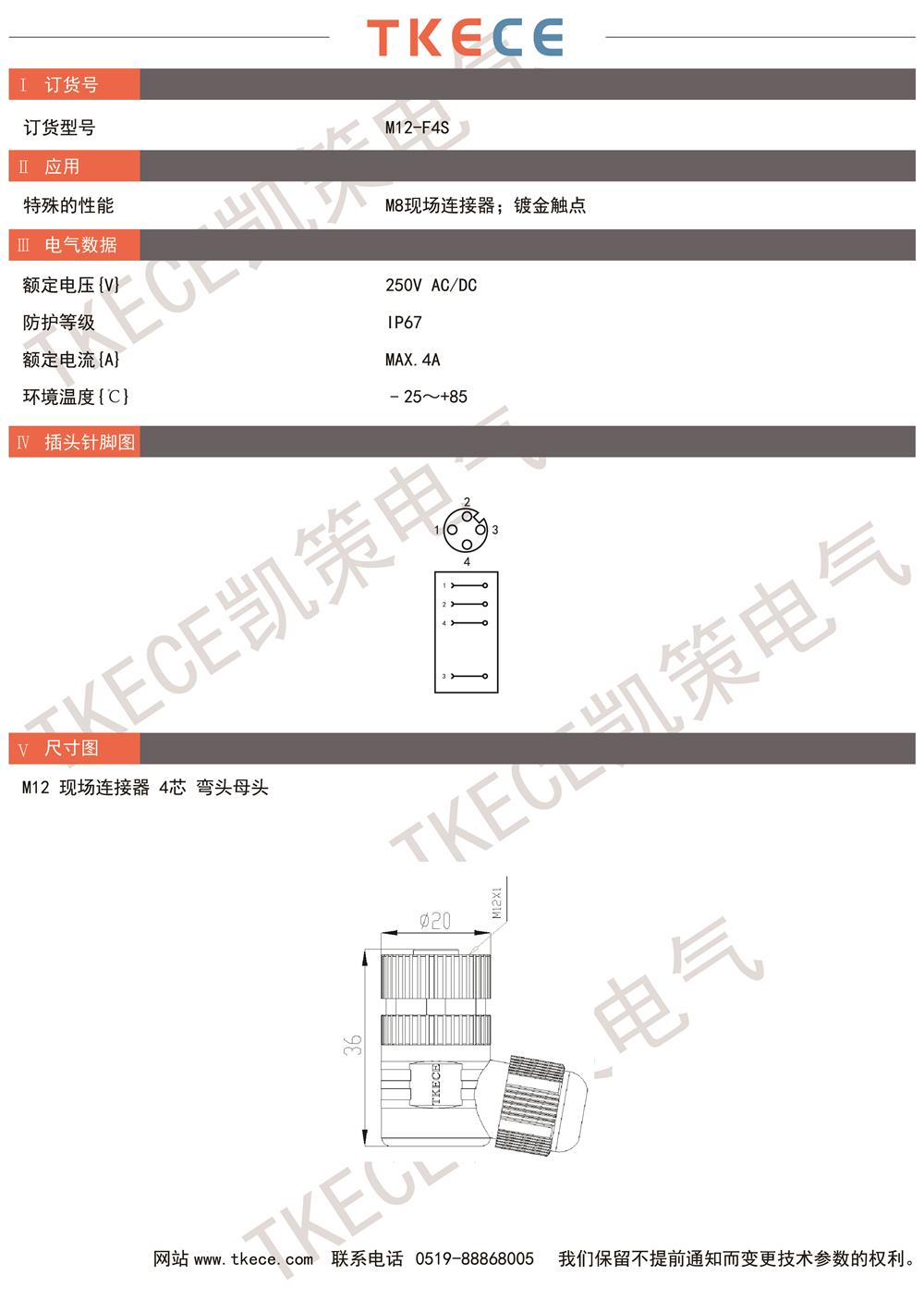 技術參數M12-F4S.jpg