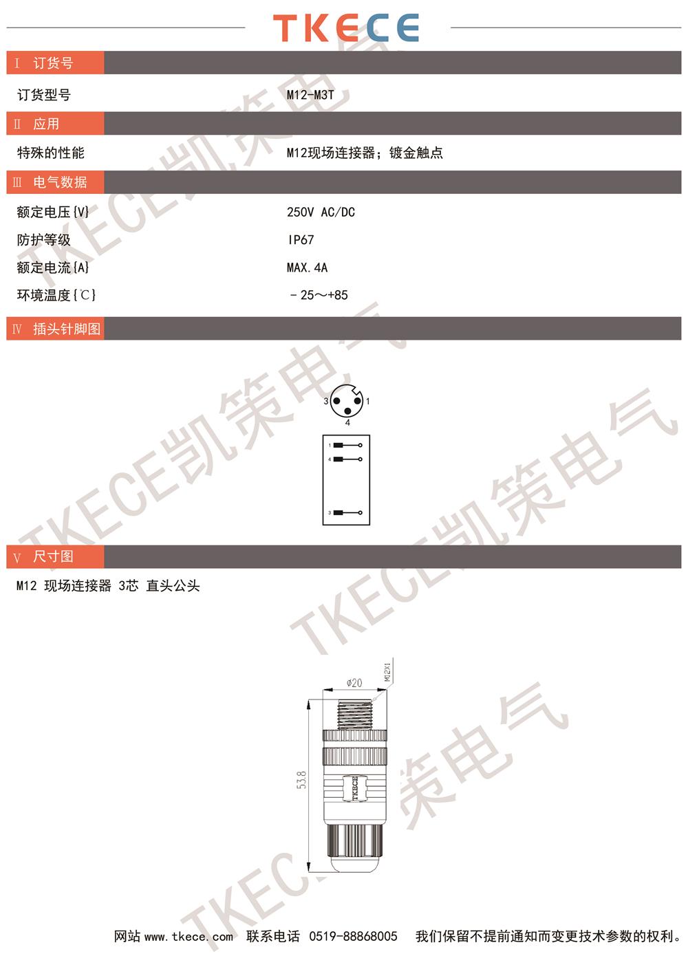 技術參數M12-M3T.jpg