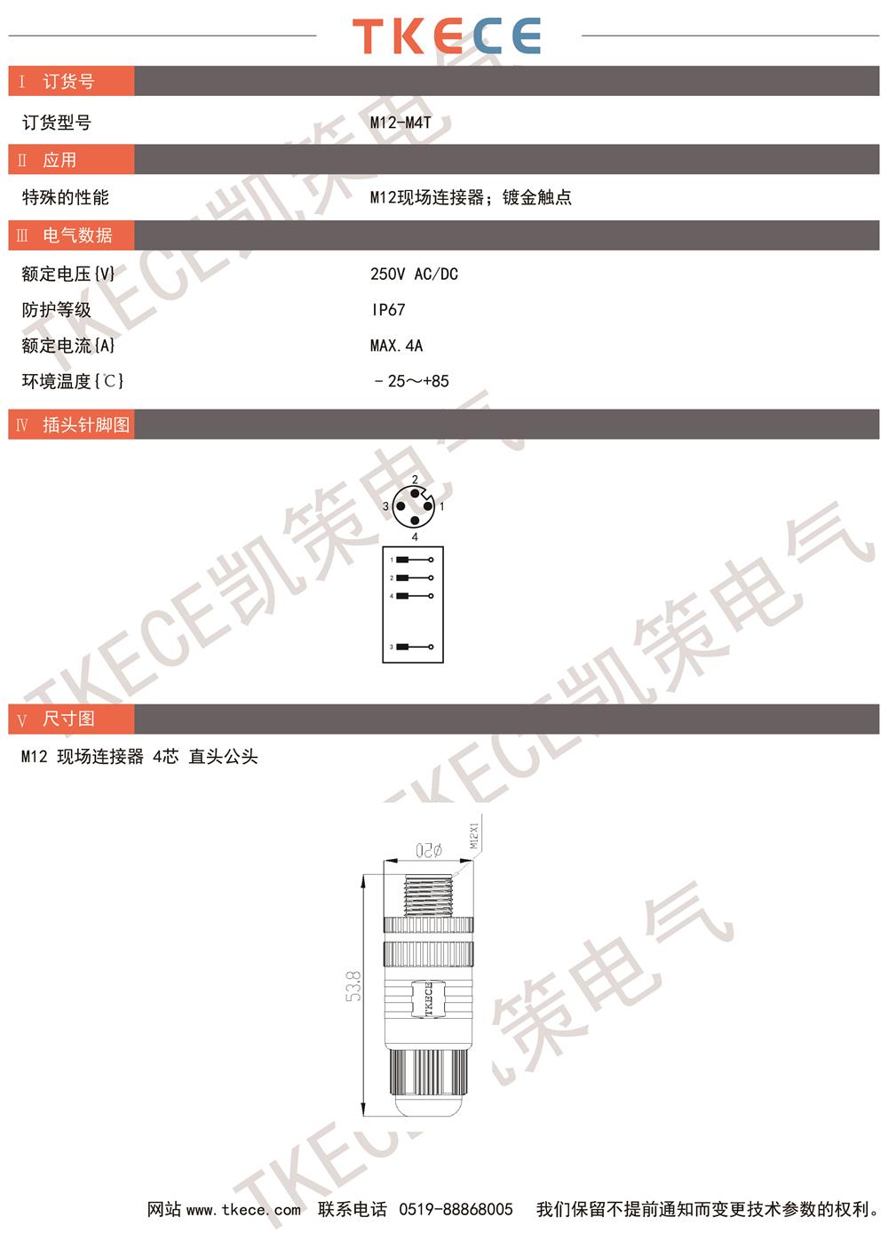 技術參數M12-M4T.jpg