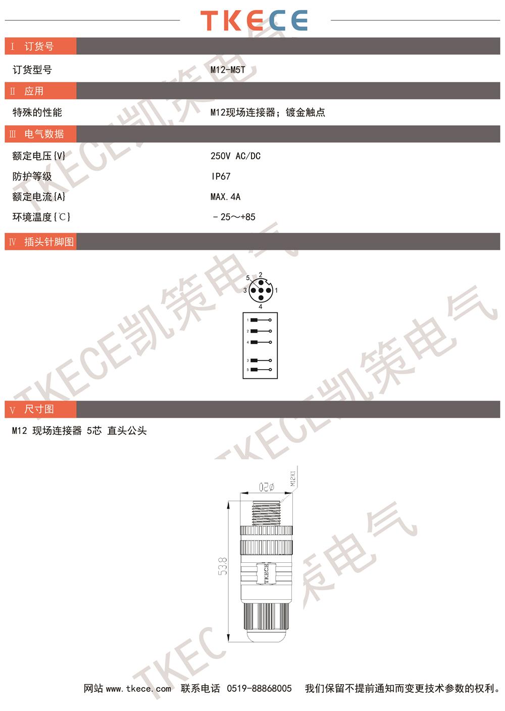 技術參數(shù)M12-M5T.jpg