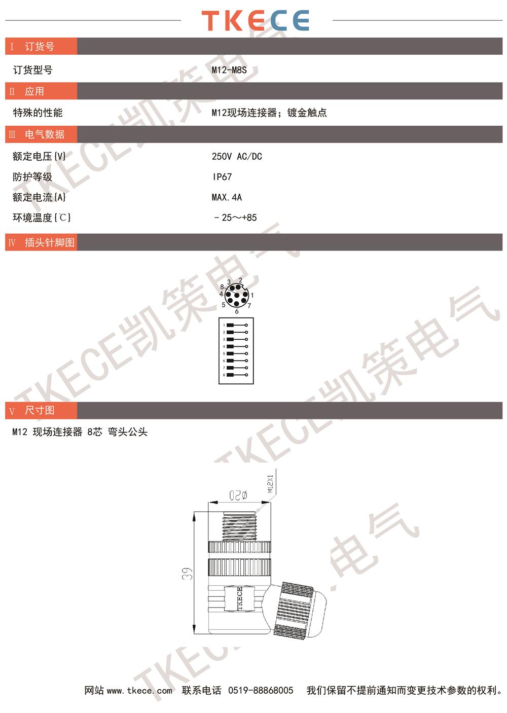 技術參數M12-M8S.jpg