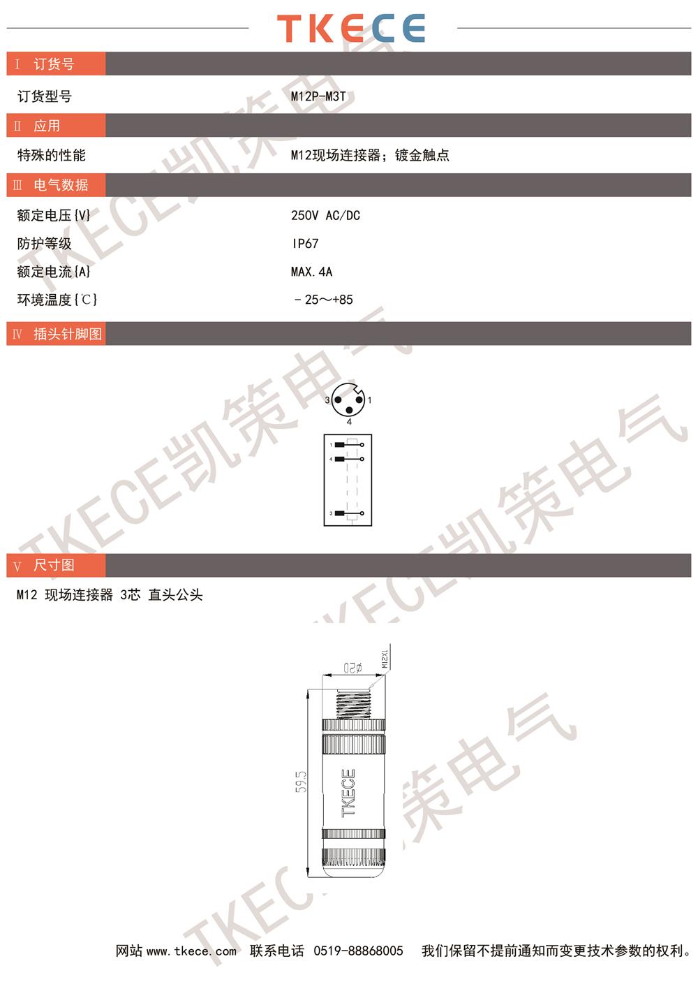 技術參數M12P-M3T.jpg