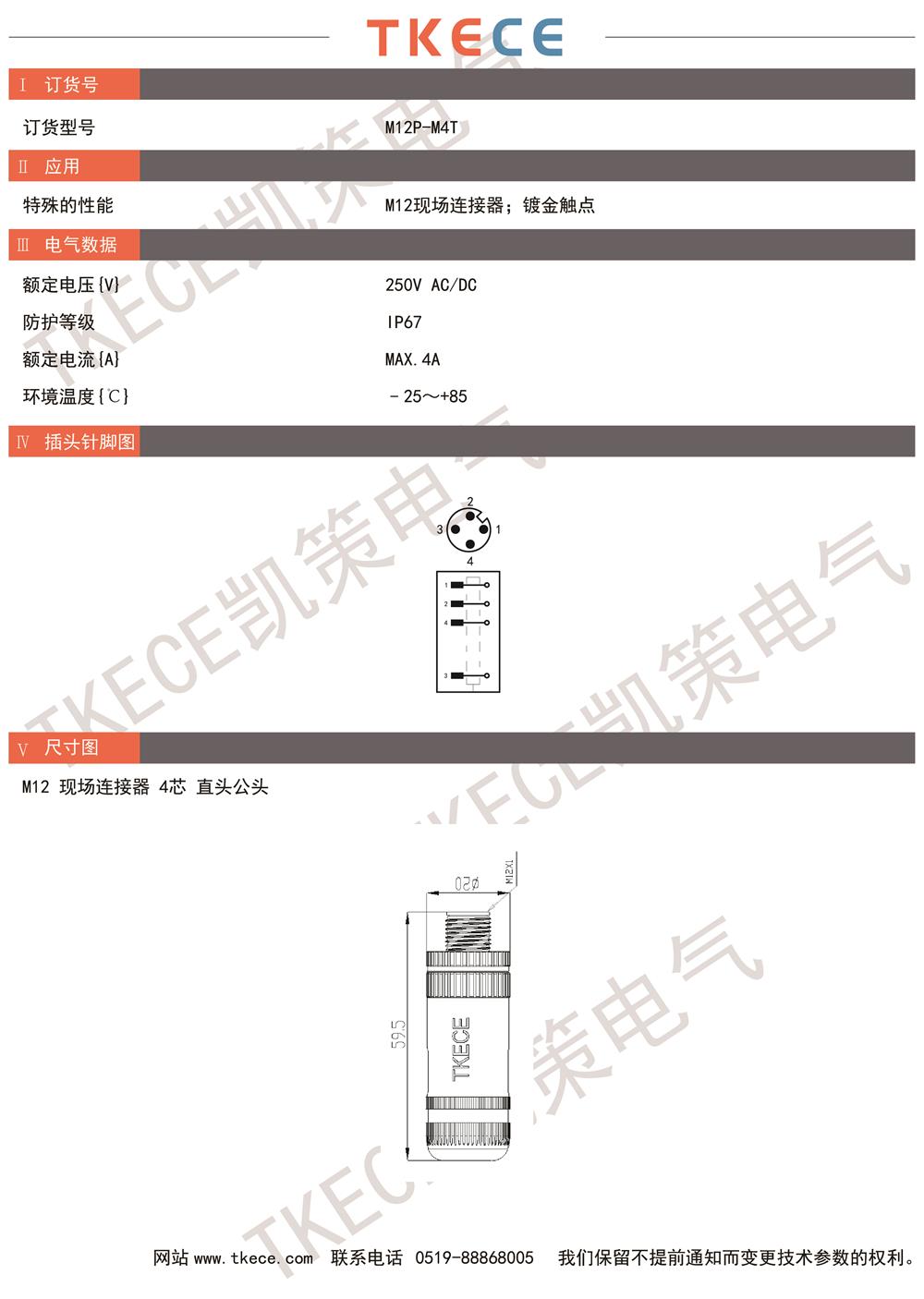 技術參數M12P-M4T.jpg