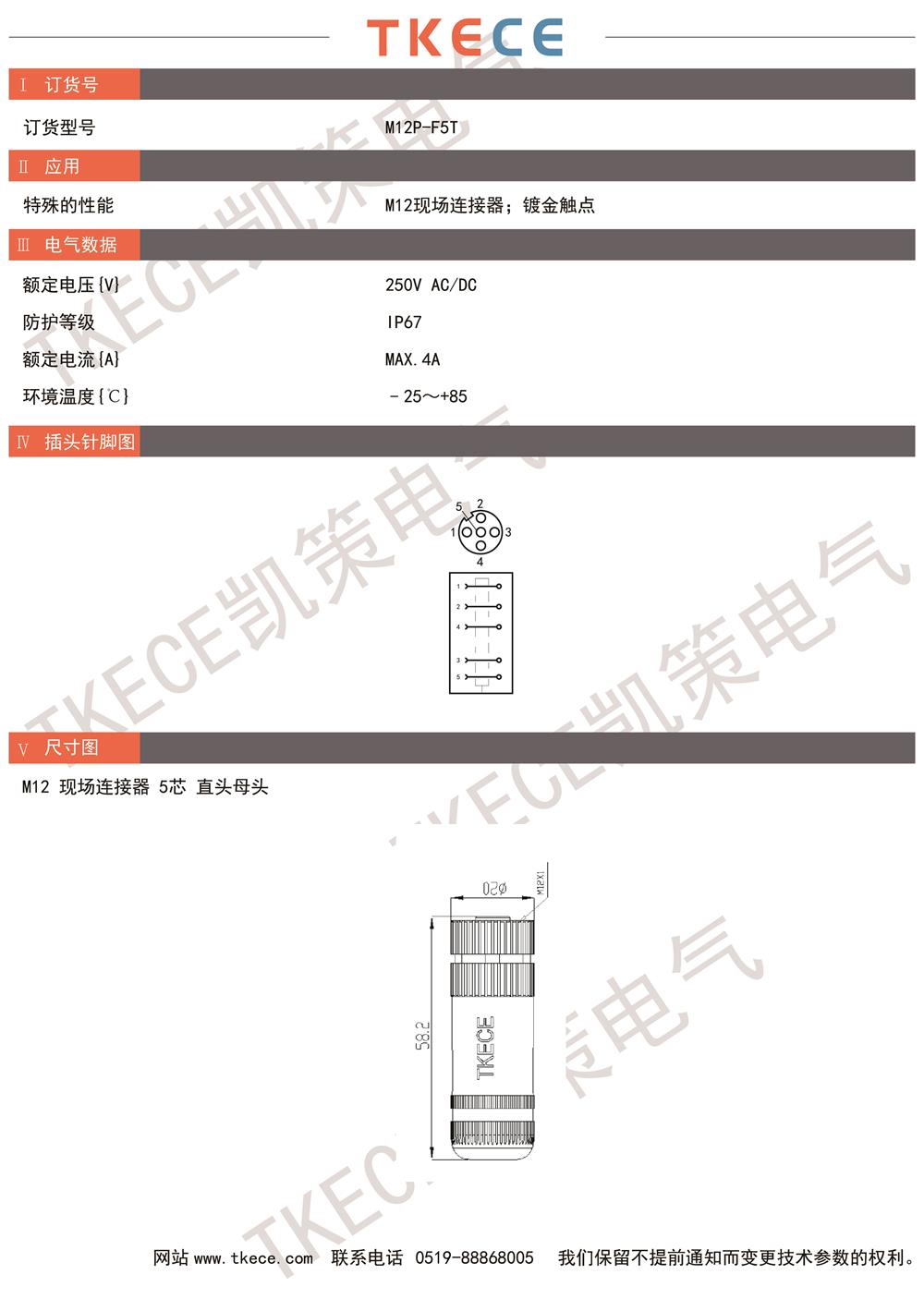 技術參數M12P-F5T.jpg