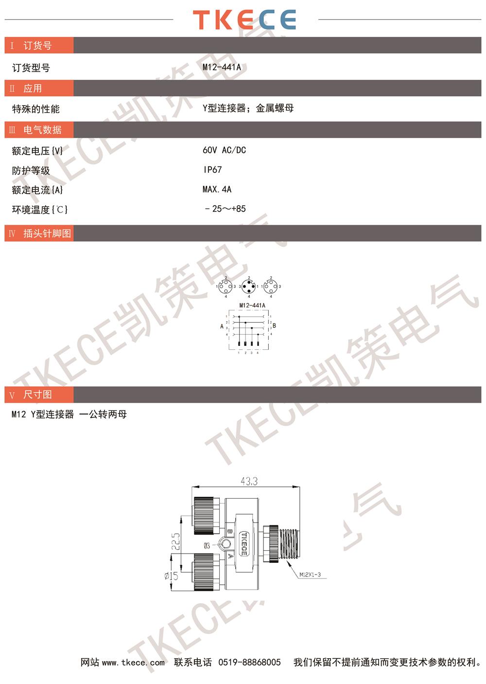 技術參數M12-441A.jpg