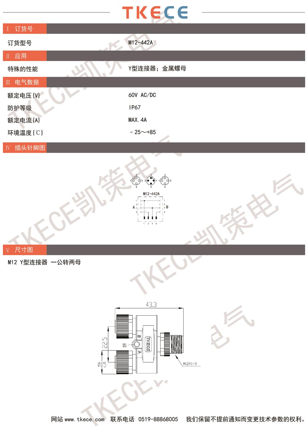 技術(shù)參數(shù)M12-442A.jpg