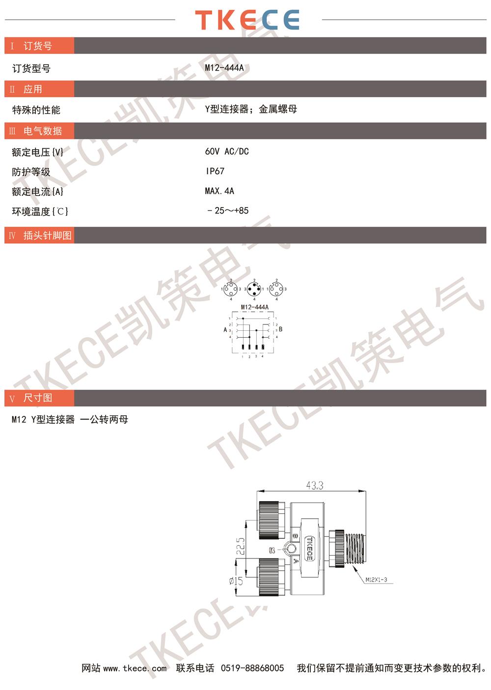 技術參數M12-444A.jpg